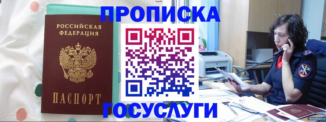 прописка паспорт в Бугуруслане