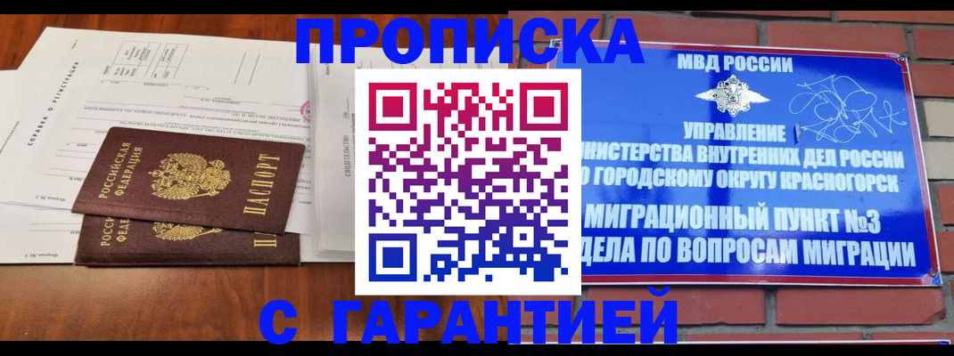 найти адрес прописки в Бугуруслане