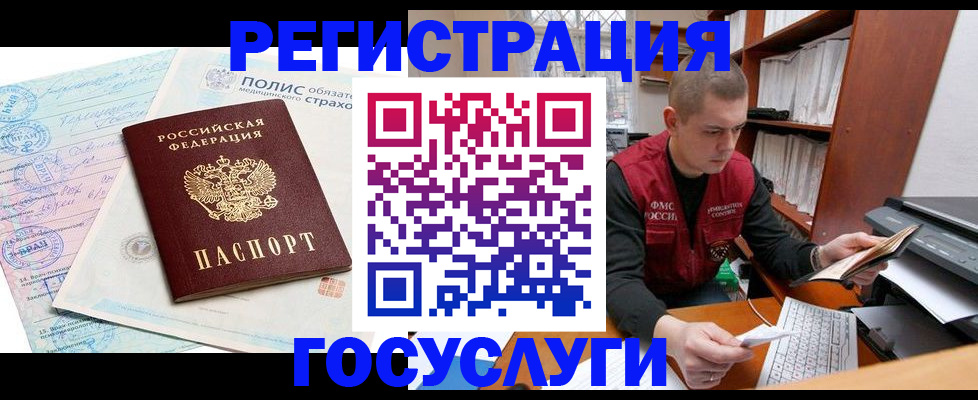 временная регистрация гарантия в Бугуруслане