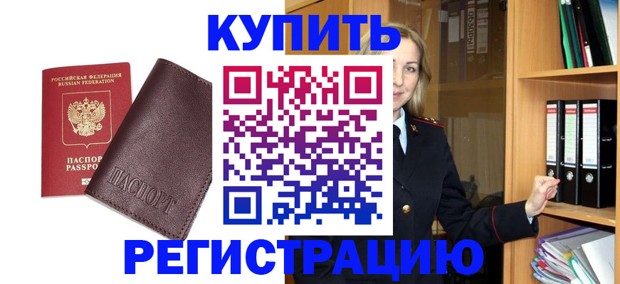временная регистрация собственник в Бугуруслане