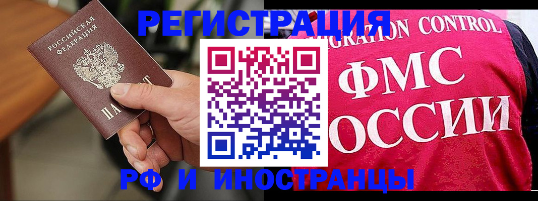 временная регистрация госуслуги в Бугуруслане
